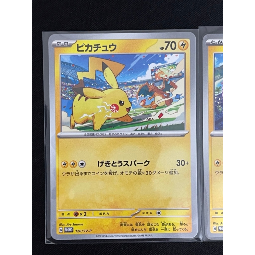 Japanese Pokémon Promo Cards - Pikachu Official Gym Battle Set