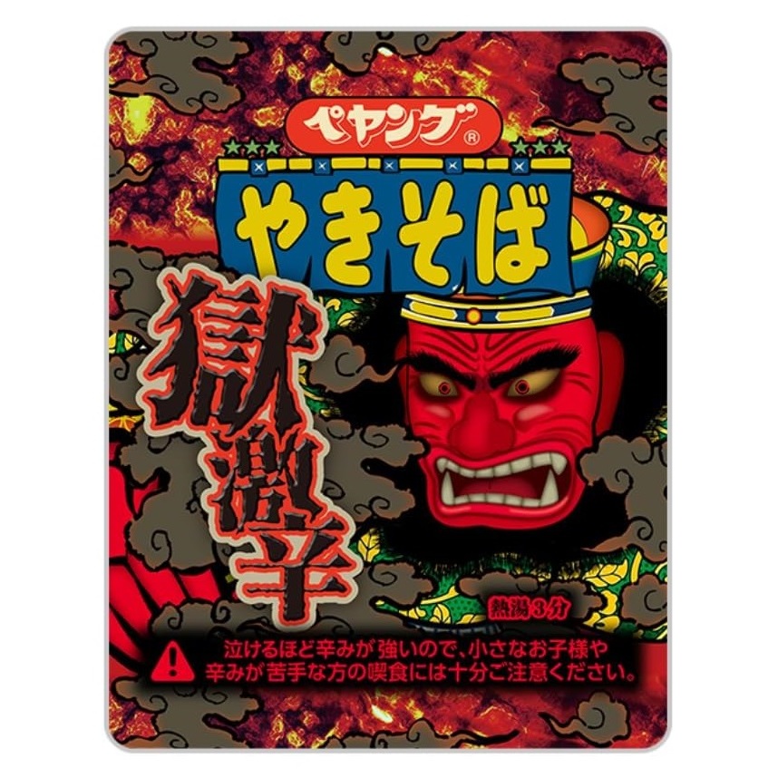 Bundle deal】Peyoung Sauce Yakisoba (50% Less Spicy! (NEW