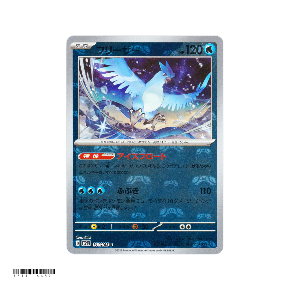 1 of 1 pokemon card 1999 Pokemon Fossil Articuno - 1st Edition main image 1