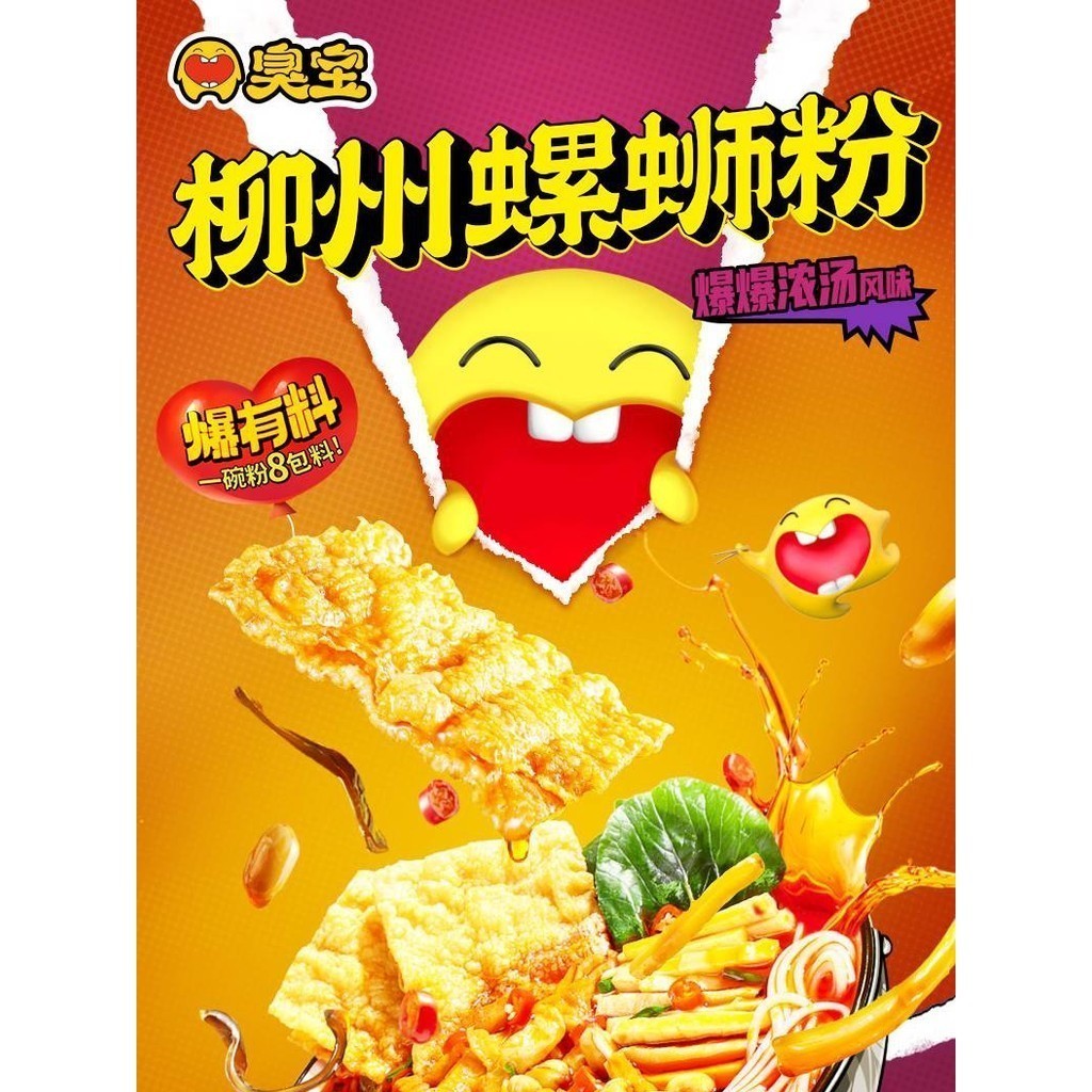 🔥Yan Yan Xin Local Ready Stock🔥CHOU BAO Riversnail Vermicelli