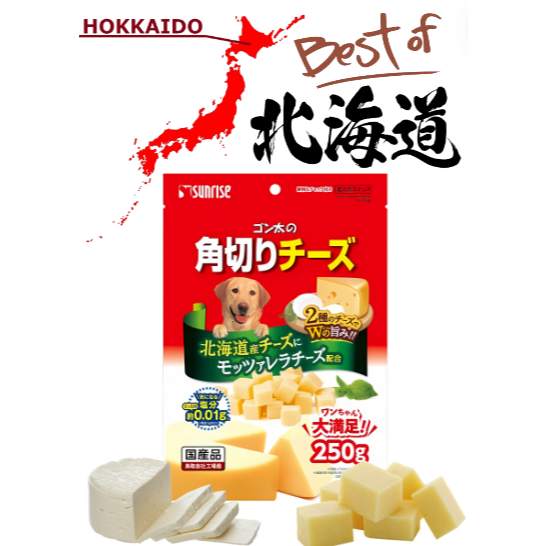 ゴン太の角切りチーズ250g！ 引きちぎれる