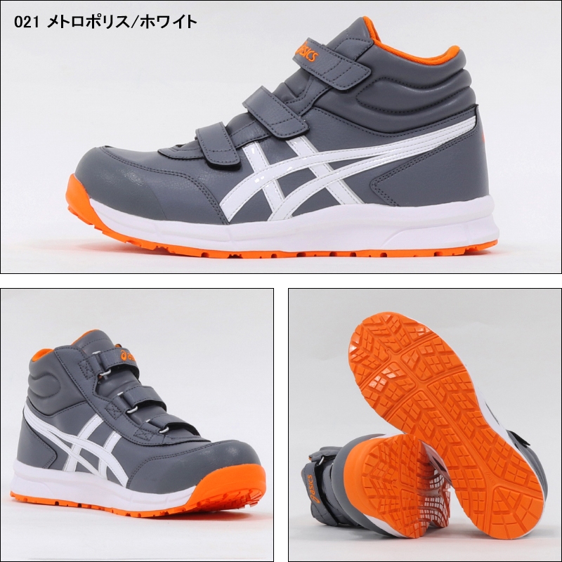 ASICS Safety Shoes High Cut Winjob CP302 ASICS Work Shoes | Shopee