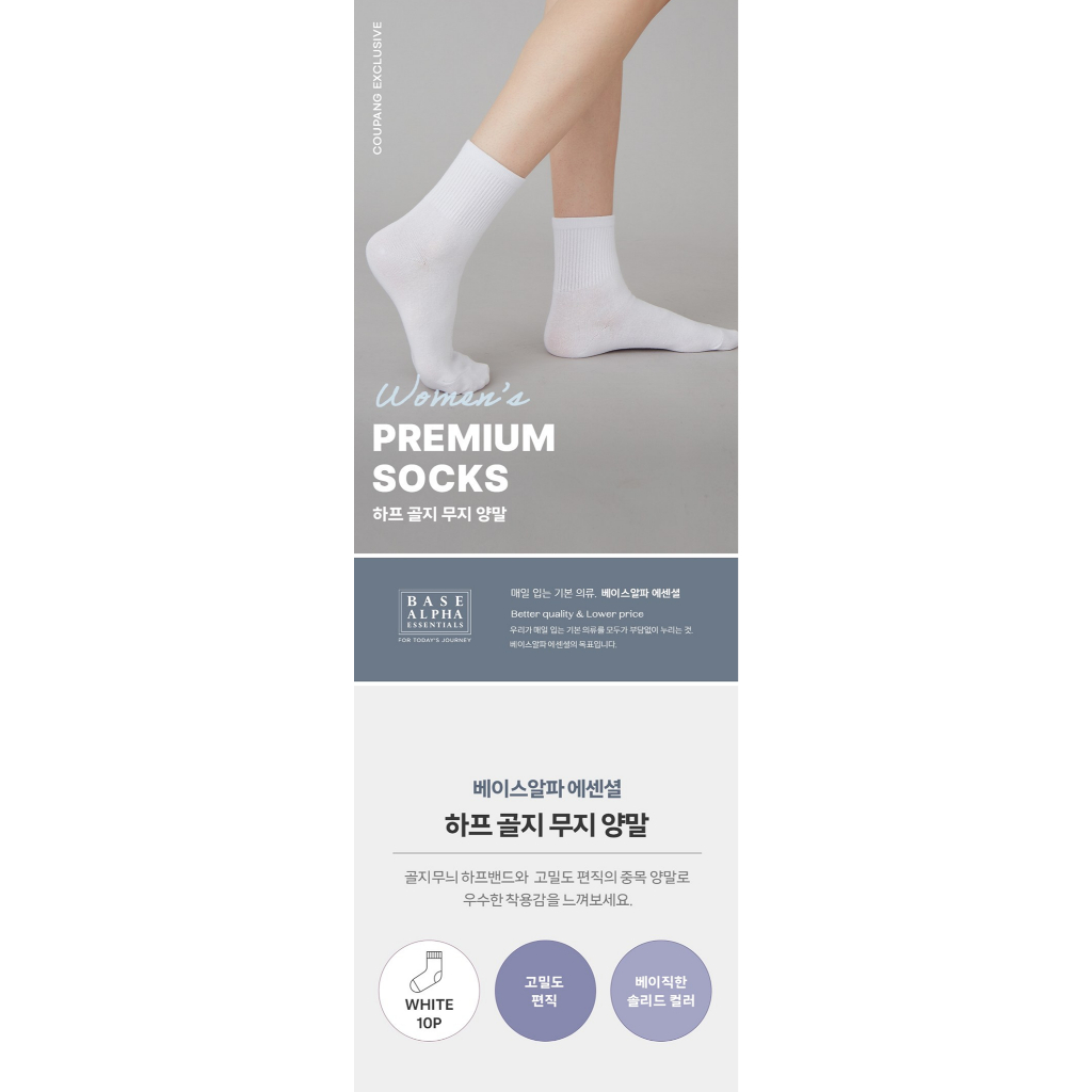 Base Alpha Essential Women’s Half Ribbed Solid Socks 10 Pairs – Daily ...