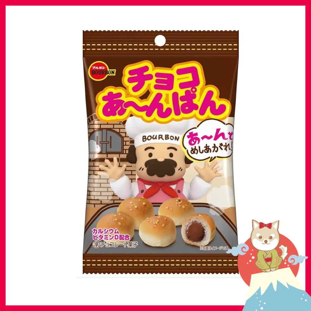 Bourbon Chocolate Anpan 40g【Delivery from Japan】 | Shopee Singapore