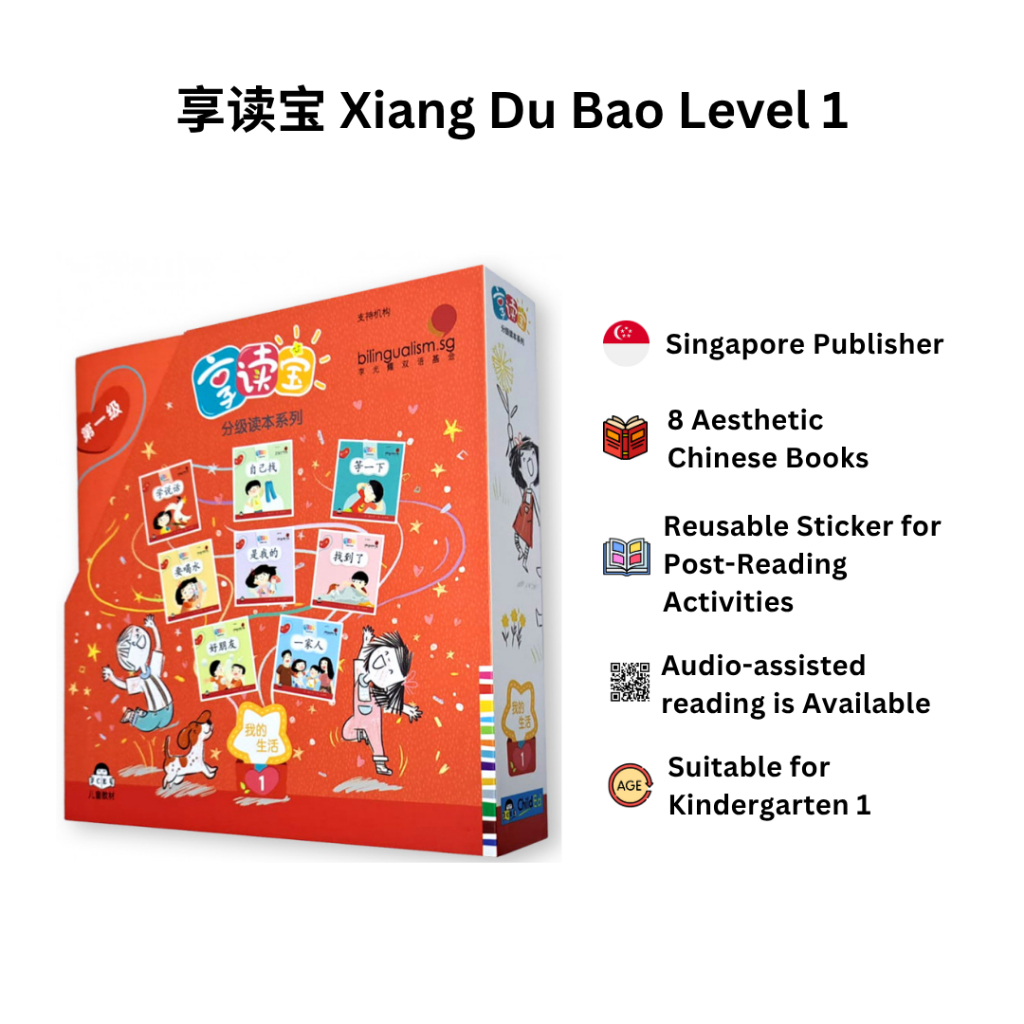 SG STOCK] Child Ed - Xiang Du Bao Graded Readers 享读宝 分级读本