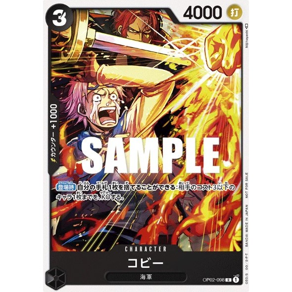 OP02-098 ONE PIECE CARD GAME KOBY R PROMO (JAPANESE VERSION) | Shopee ...