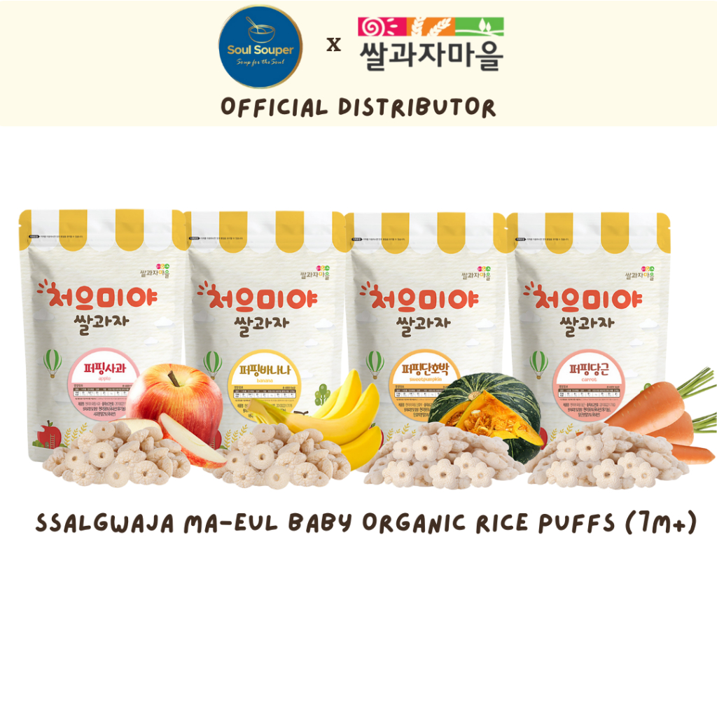 (7m+) 100% Korea Cheoumiya Baby Organic Rice Puffs | Shopee Singapore