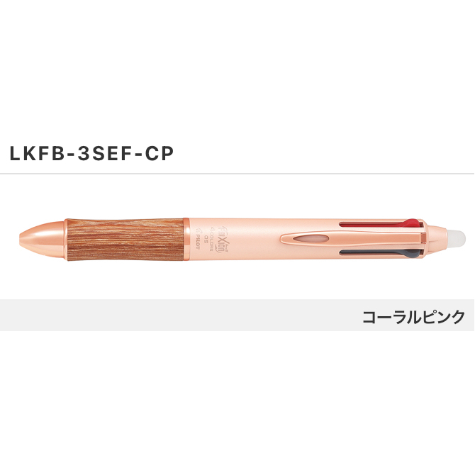 Pilot Frixion ball 4 Colors Ball-point Pen Wood 5types[Shipping