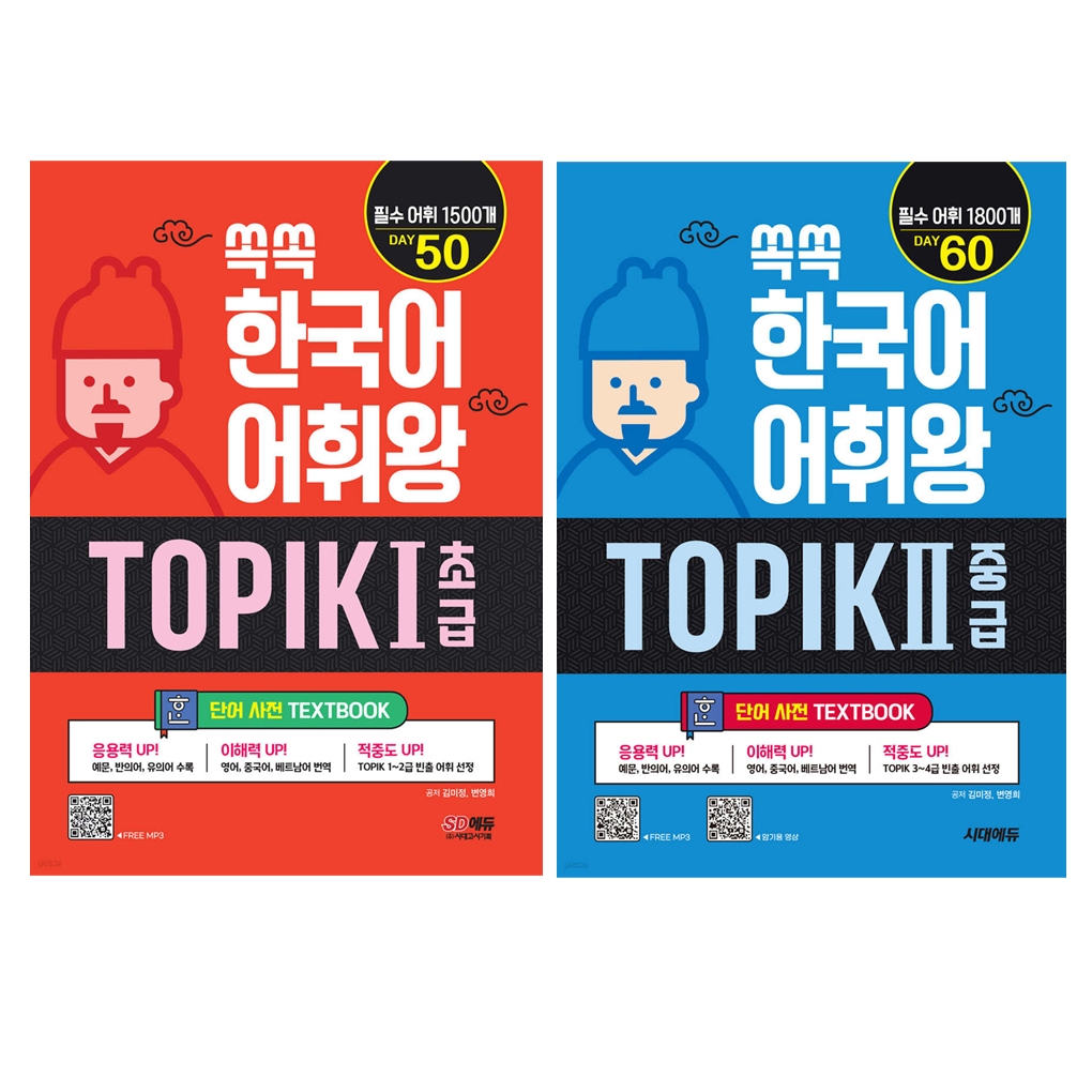 [KOREA BOOK] QUICK Korean Vocabulary Book TOPIK Beginner and ...
