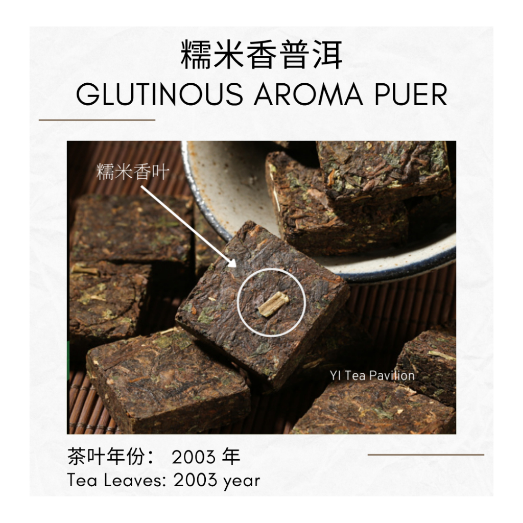 2003 AGED GLUTINOUS PUER MINI TEA BRICK | Chinese Tea | Individually ...