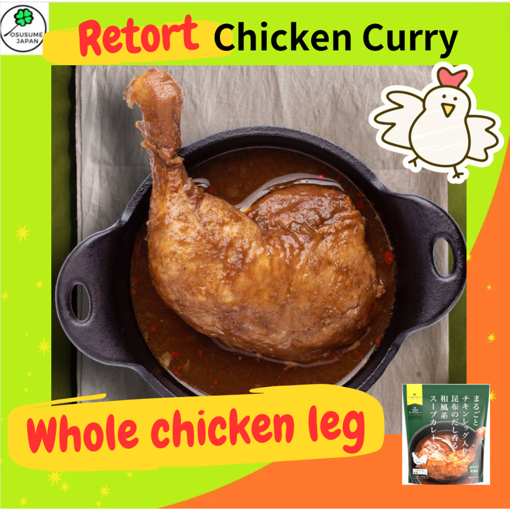 【Direct from Japan】Retort Curry Chicken Soup Curry with Chicken Legs on ...