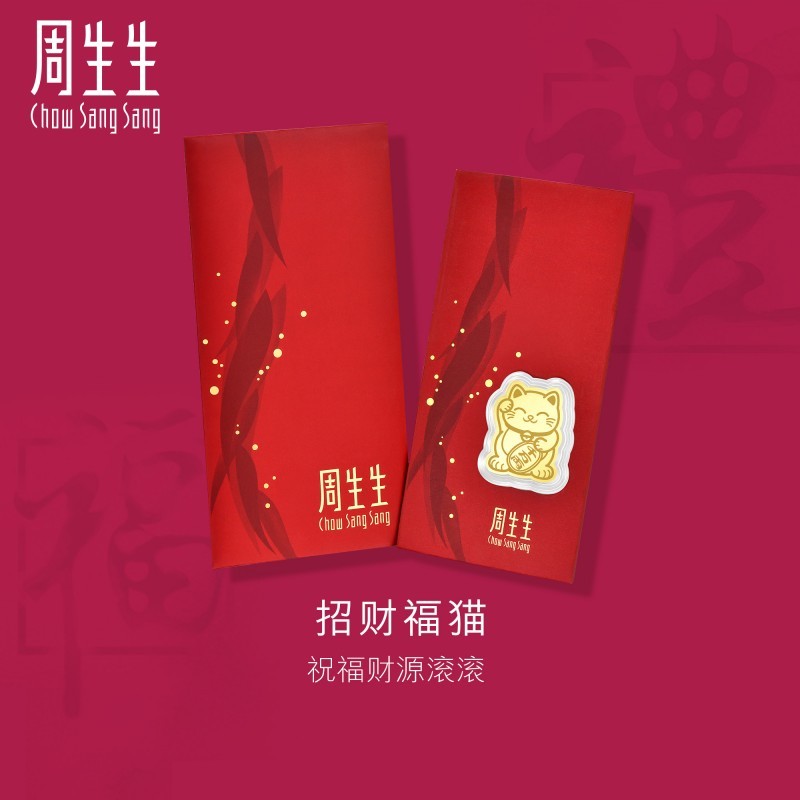 Chow Sang Sang 周生生 999.9 24K Pure Gold Chinese Gifting Collection Lucky Cat  Gold Ingot 90877D | Shopee Singapore