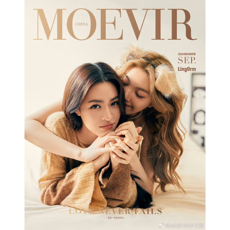 预售《MOEVIR》昕薇杂志LingOrm A/B/C版封面杂志套装The Secret of Us