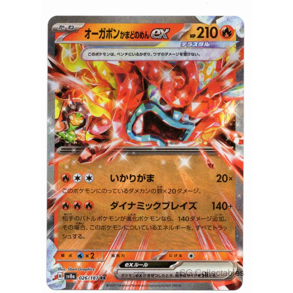 Heartflame Mask Ogerpon EX H sv8 026 / 187 RR Terastal Festival Japan ...