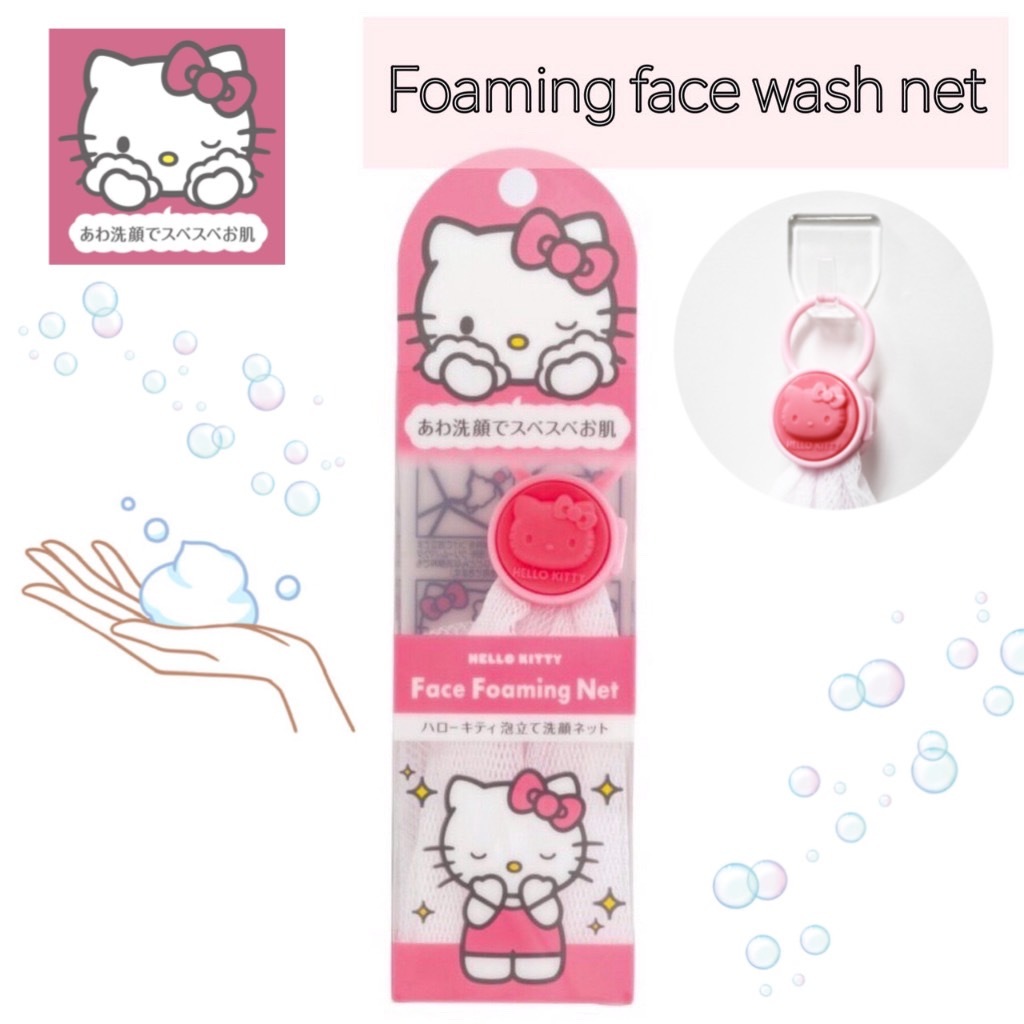 KOKUBO Hello Kitty Face Washer Whipping Net/Sanrio,antibacterial, whip ...