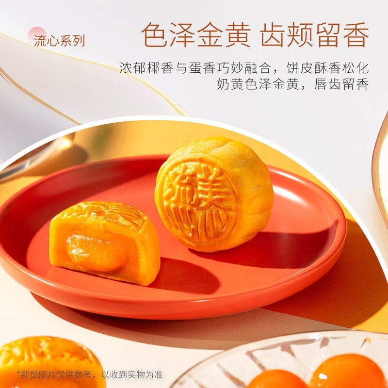 Hong Kong Maxim's lava custard mooncake product view