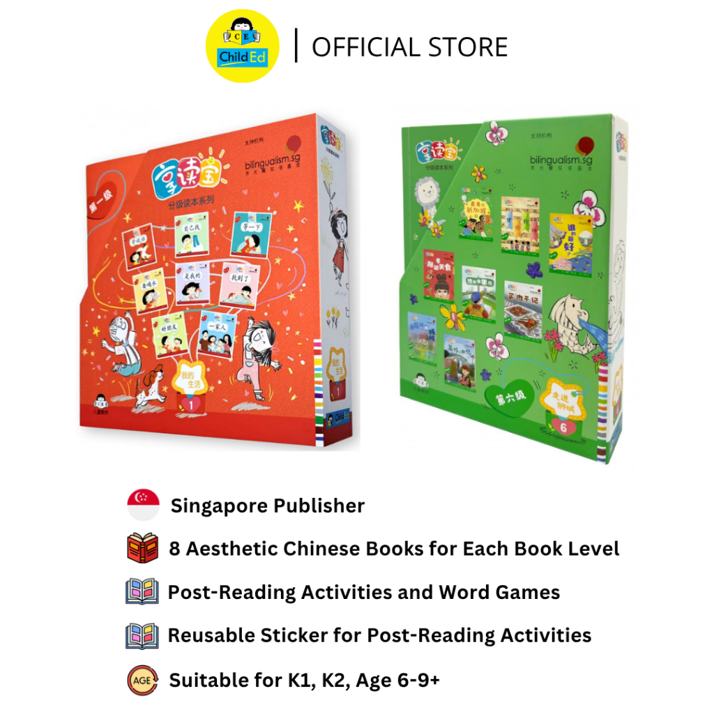 SG STOCK] Child Ed - Xiang Du Bao Graded Readers 享读宝 分级读本