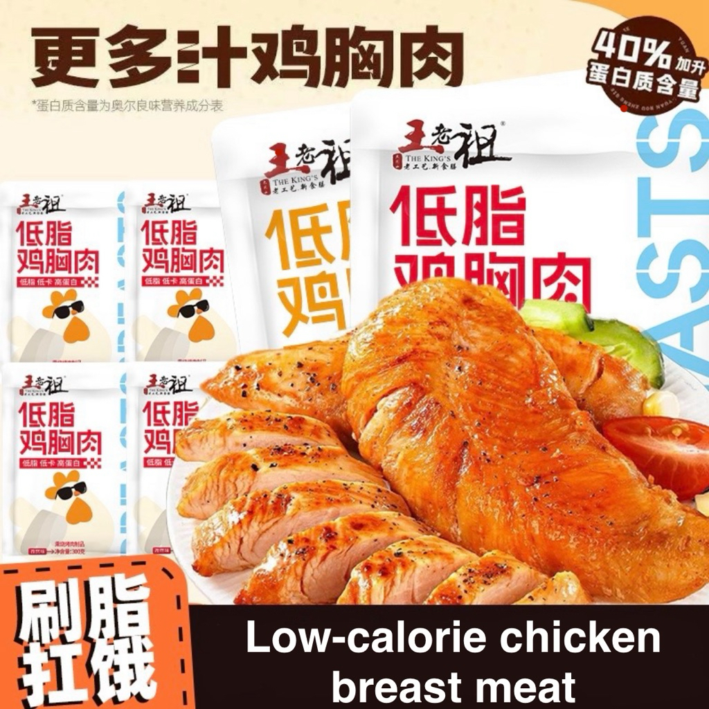 4 pcs Low-Calorie Ready-to-Eat Chicken Breast 30g | Shopee Singapore