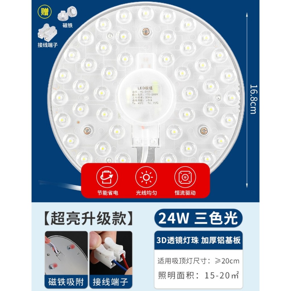 24W 28W 36W 40W LED Magnetic Light Plate Daylight Tri-Tone 3 colors ...