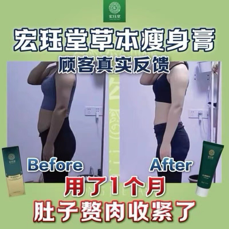 HJT 宏珏堂瘦身膏Slimming Cream【1支/bottle/60ml】 | Shopee Singapore