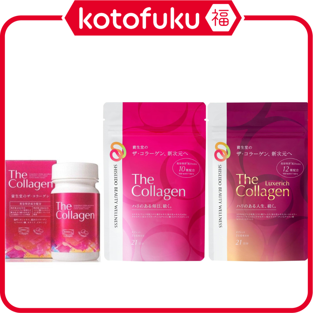 SHISEIDO The Collagen もとめる Luxerich 12 21日