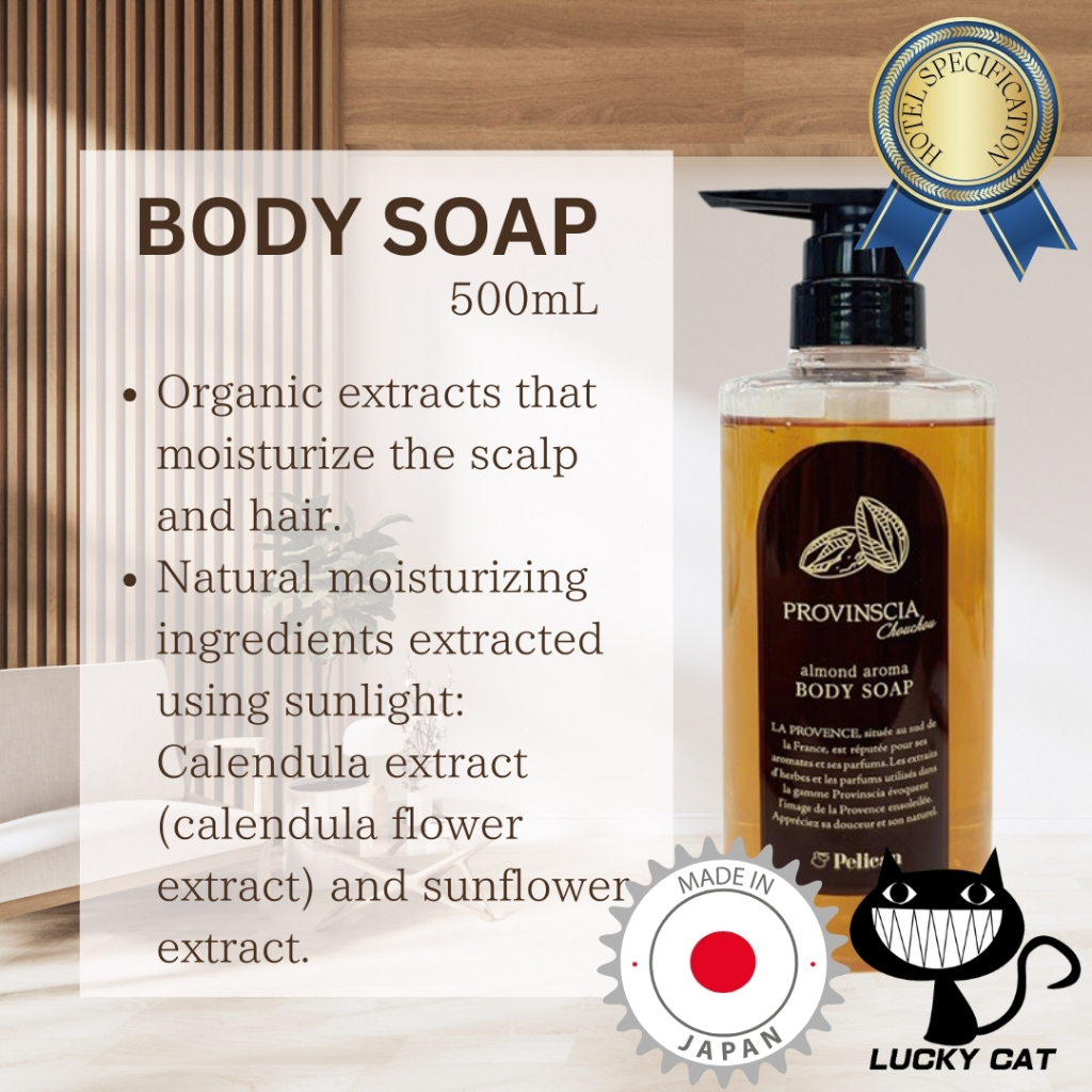 Direct from Japan】pelicansoap PROVINSCIAchouchou Series500mL