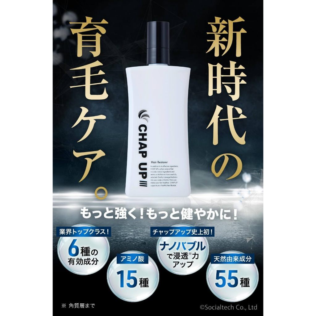 Direct from Japan】(Made in Japan)Quasi-drug Chap Up (CHAPUP