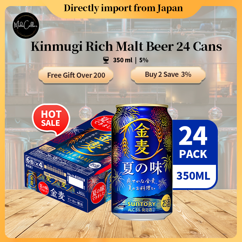 6-24 Cans Suntory Kin mugi Rich Malt Beer 350ml 5% Japan Import EXP 29 ...