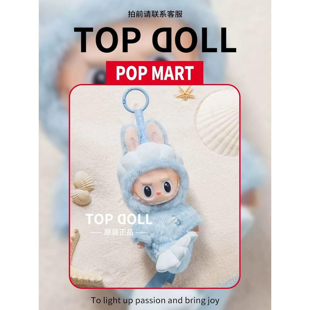 Pop Mart The Monsters Merbubu Hide And Seek Vinyl Plush Doll Pendant ...