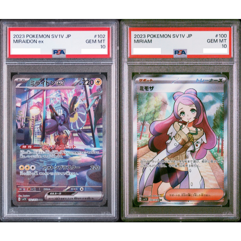 miriam pokemon card japanese Pokemon Nurse Miriam & Mareanie Holographic Card Sleeves – Kado Supplies