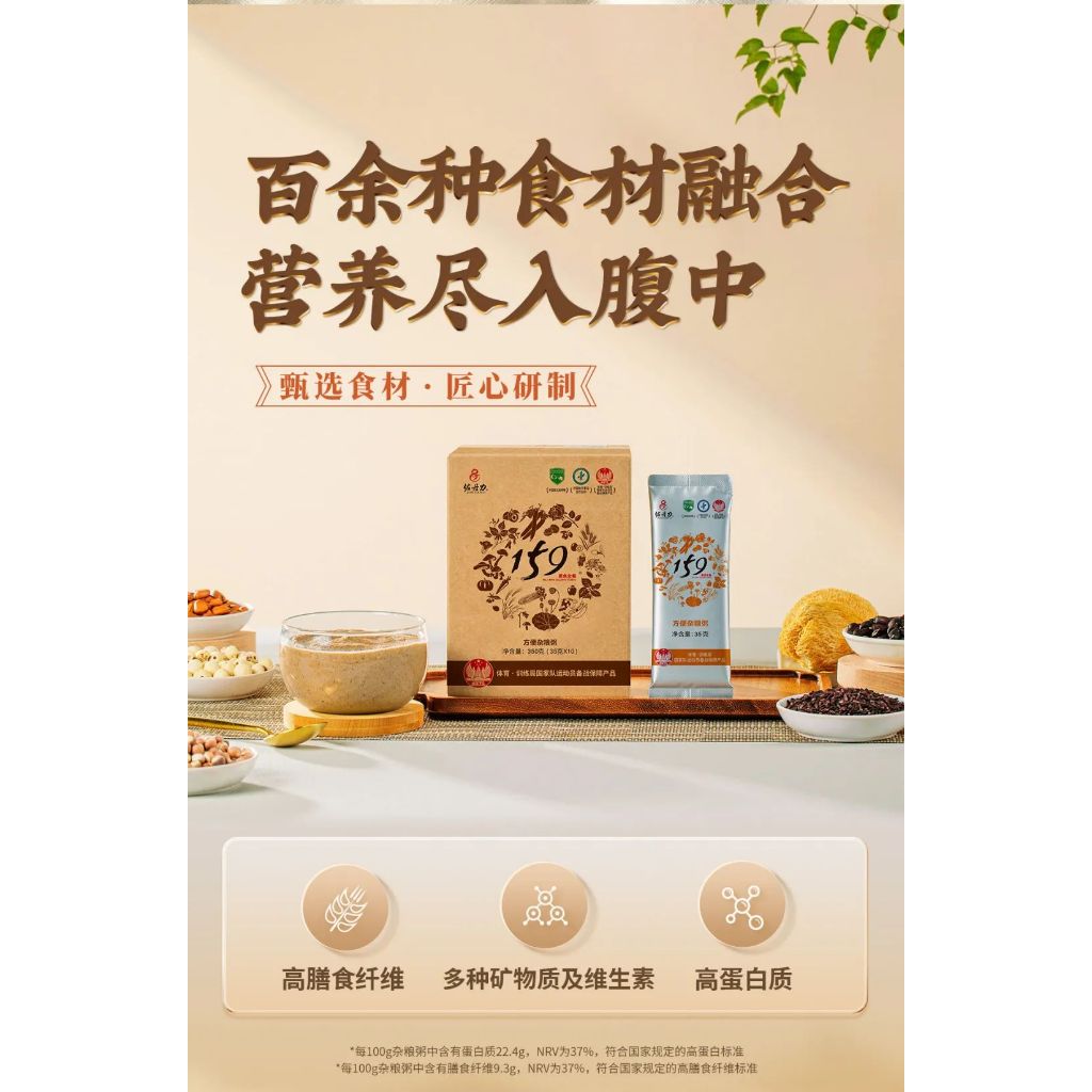 159素食全餐  佐丹力 健康食品10食入×5箱 佐丹力159素食价格报价行情- 京东