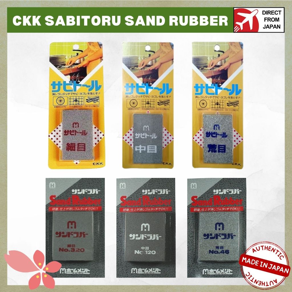 CKK Chukyo Kenma Sabitoru Sand Rubber - Rust Eraser, Rust Remover ...