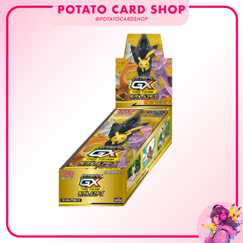 11 Pokémon Tag Team GX All offers Stars Booster packs