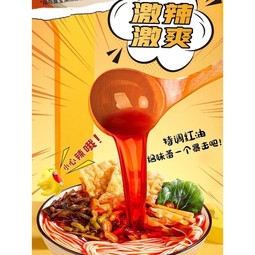 🔥Yan Yan Xin Local Ready Stock🔥CHOU BAO Riversnail Vermicelli
