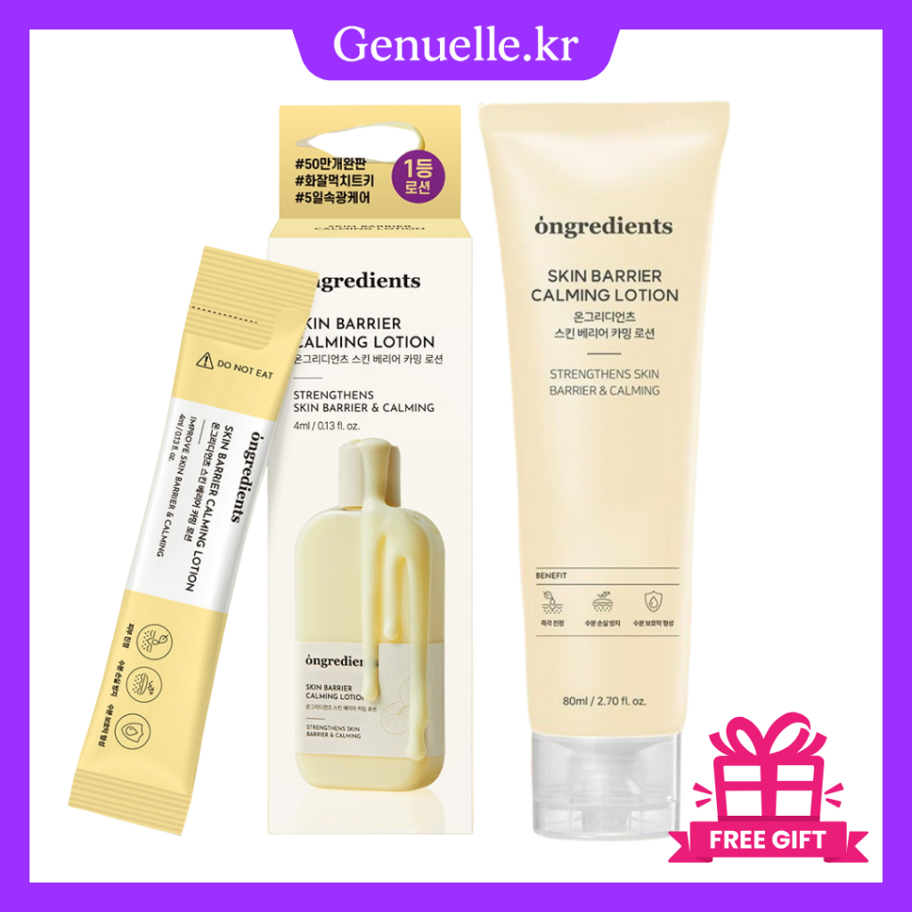 [ongredients] Skin Barrier Calming Lotion 4ML x 5ea / 80ML – Deep ...