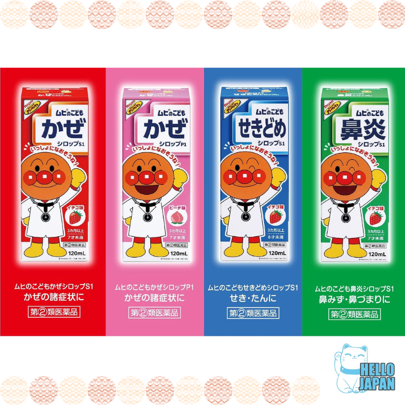 Muhi Children's Rhinitis Syrup S1 120mL[Designated Class 2 Medicines ...