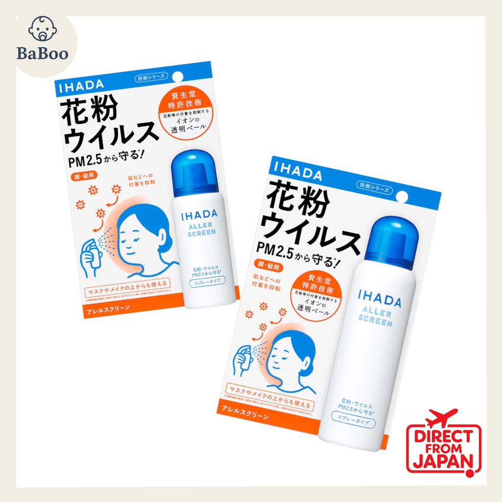 SHISEIDO Ihada Allergy Screen EX Spray Type Blocks pollen,viruses,and ...