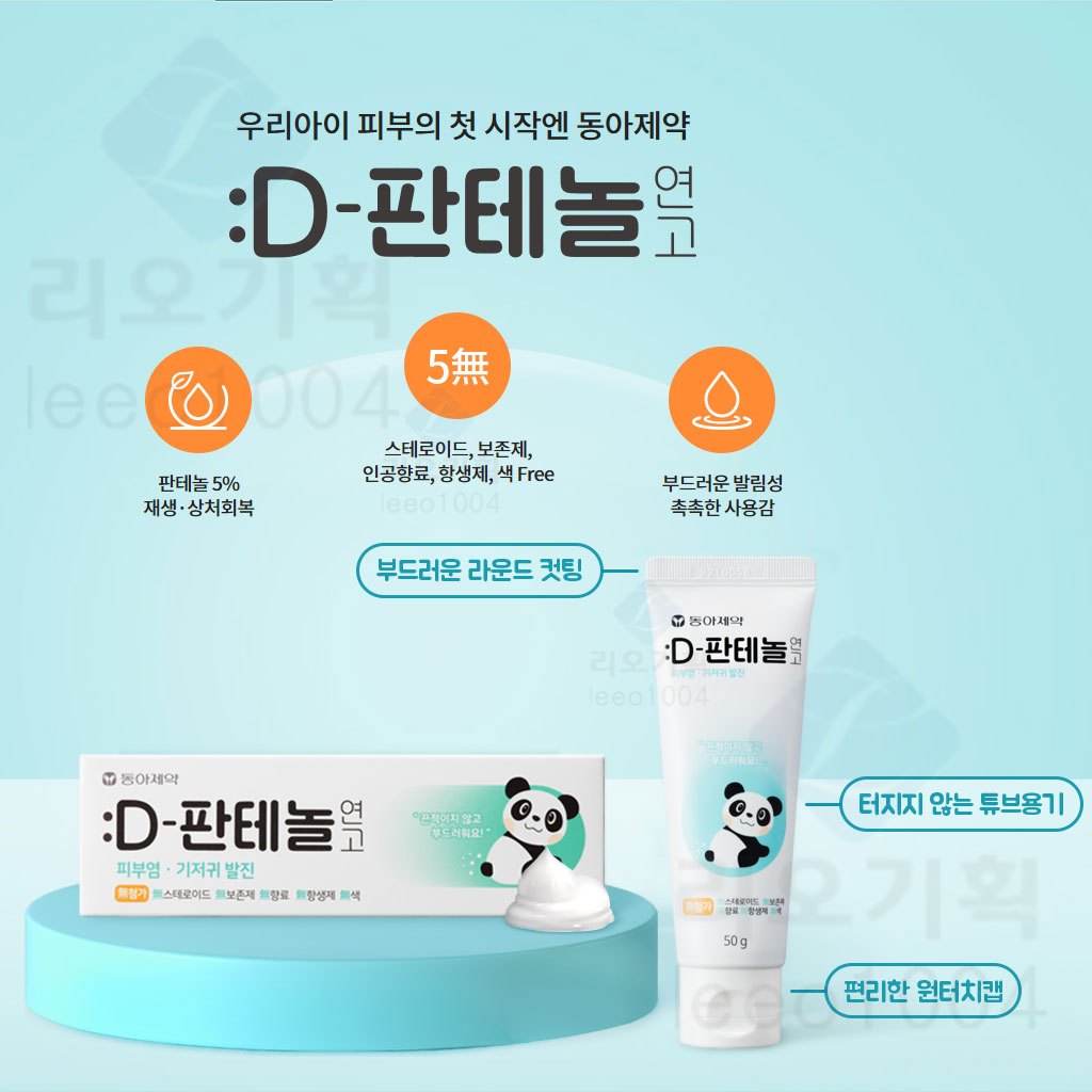Baby's First Ointment D-Panthenol 50g Dong-A Pharmaceutical Gentle Skin ...