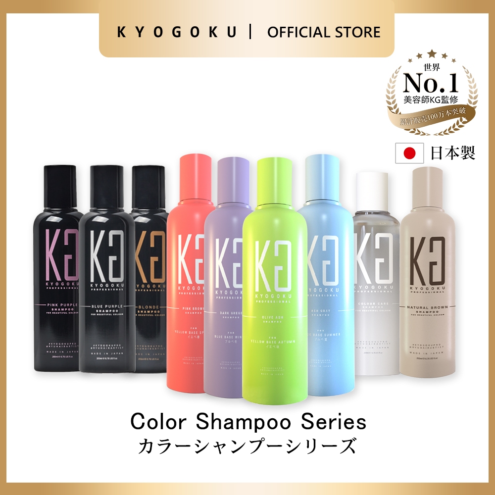 kyogoku Color Shampoo & Treatment | Color Care for Dyed Hair