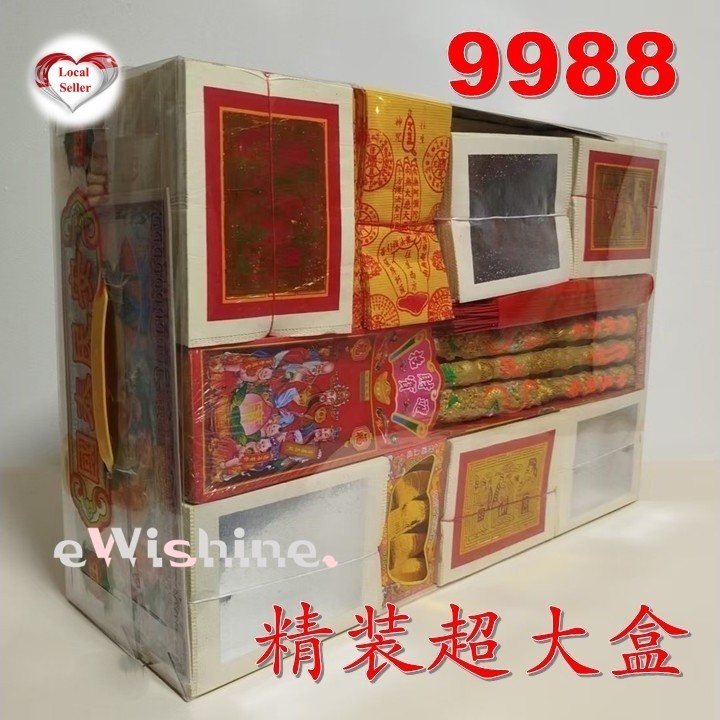 7th Month Joss Paper Prayer Package 9988 – 七月中元节| Shopee