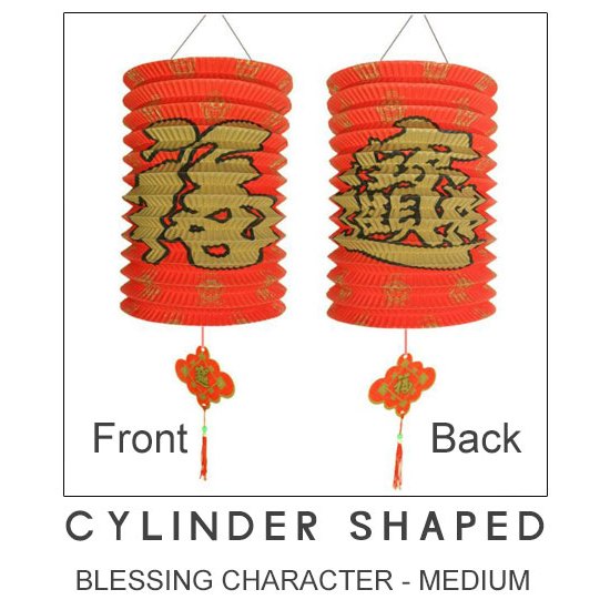 SG Stock Elitrend Cylinder Shape Mid Autumn Festival Paper Lantern ...