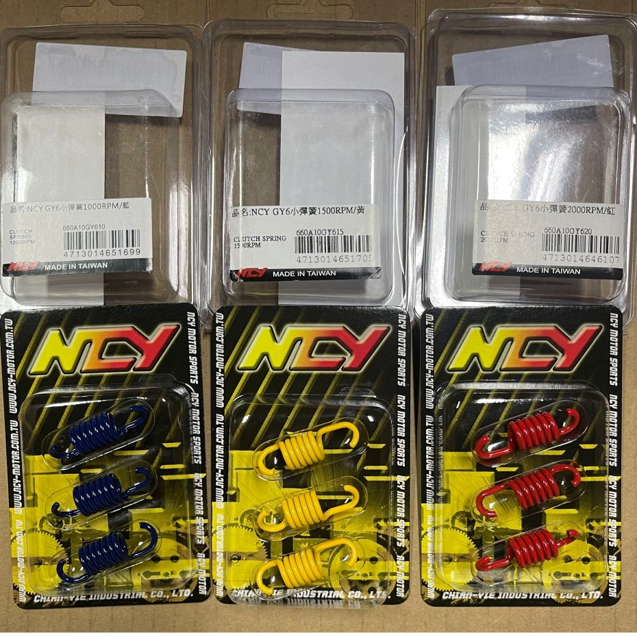 NCY CVT AUTO CLUTCH RACING SPRING AEROX155 NMAX155 ADV PCX VARIO NVX ...
