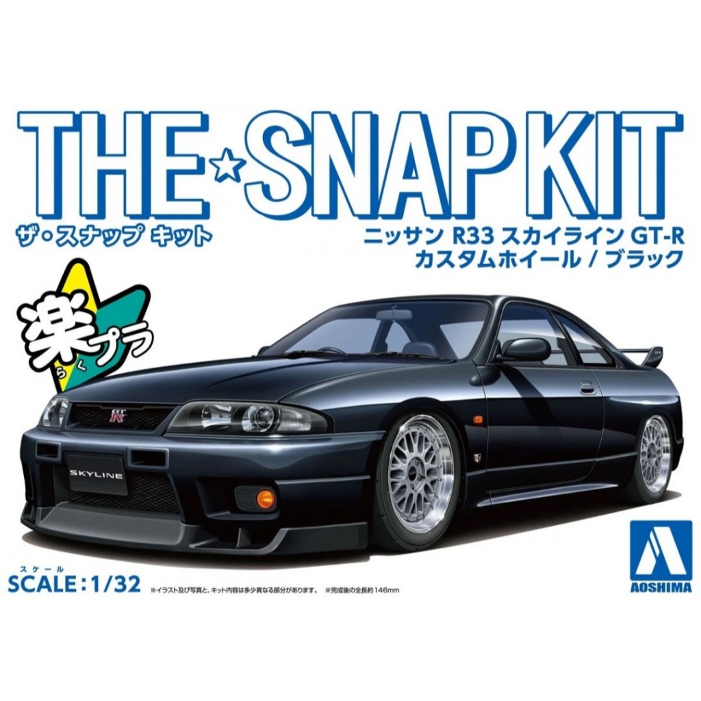 Aoshima 1/32 The Snap Kit Nissan R33 Skyline GT-R Custom Wheel (Black ...