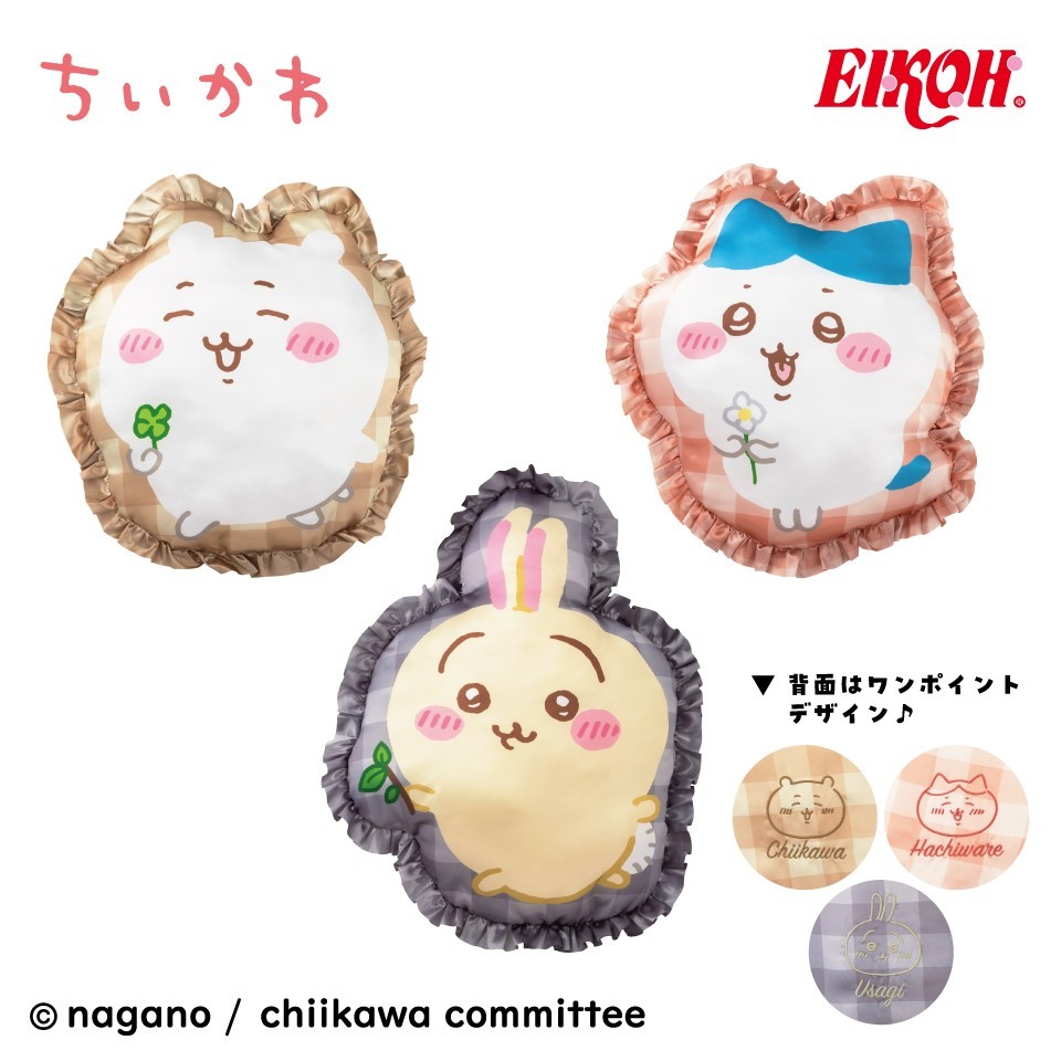 Peluche Chiikawa Hachiware Ours Soleil - Édition Limitée Nagano Market Japon 2024 - Neuf