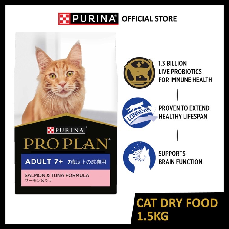 PURINA PROPRAN 7歳以上の成猫用 1.5kg×4 サーモン＆ツナ