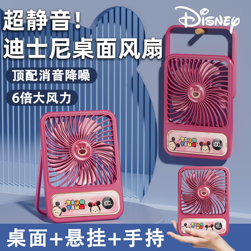 【SG Stock】 Disney Spaceship Card Fan | USB Rechargeable | | Small ...