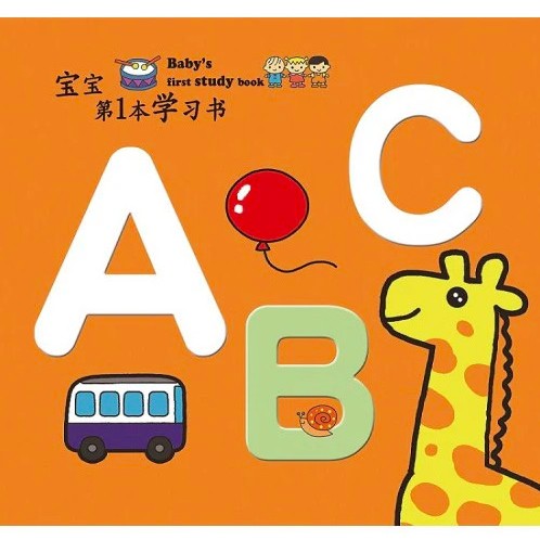 Baby's first learning book: ABC | Shopee Singapore