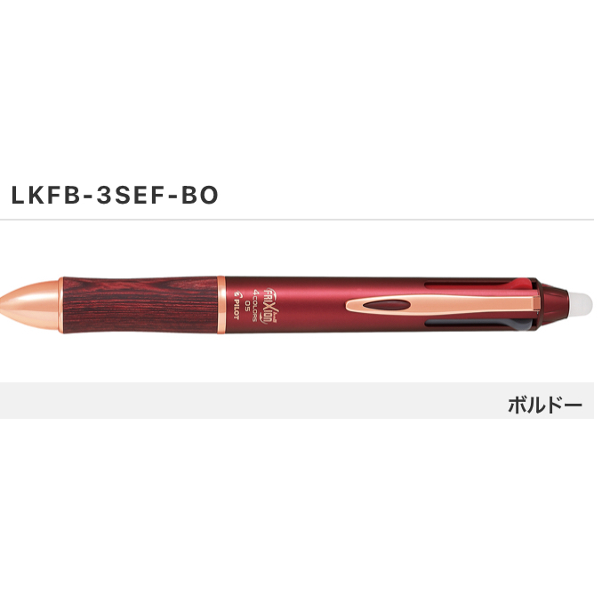 Pilot Frixion ball 4 Colors Ball-point Pen Wood 5types[Shipping