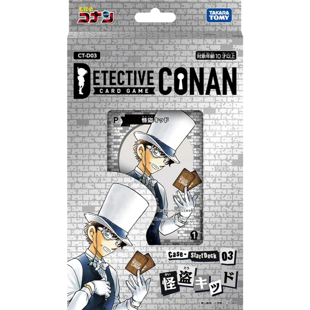 Detective Conan TCG SD Vol.3 (Kid) | Shopee Singapore