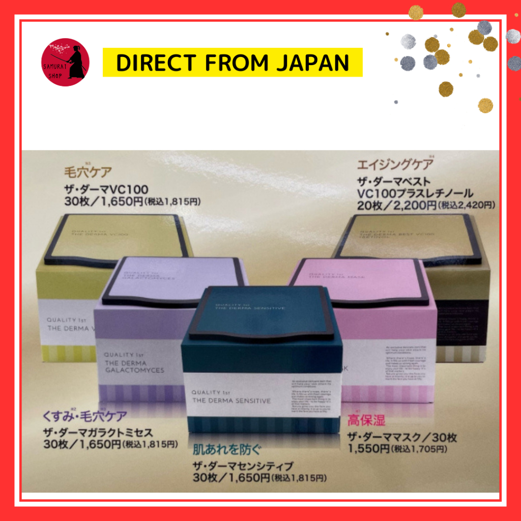 QUALITY 1st [THE DARMA BOX type] SHEET MASK VC100 Retinol Galactomyces ...